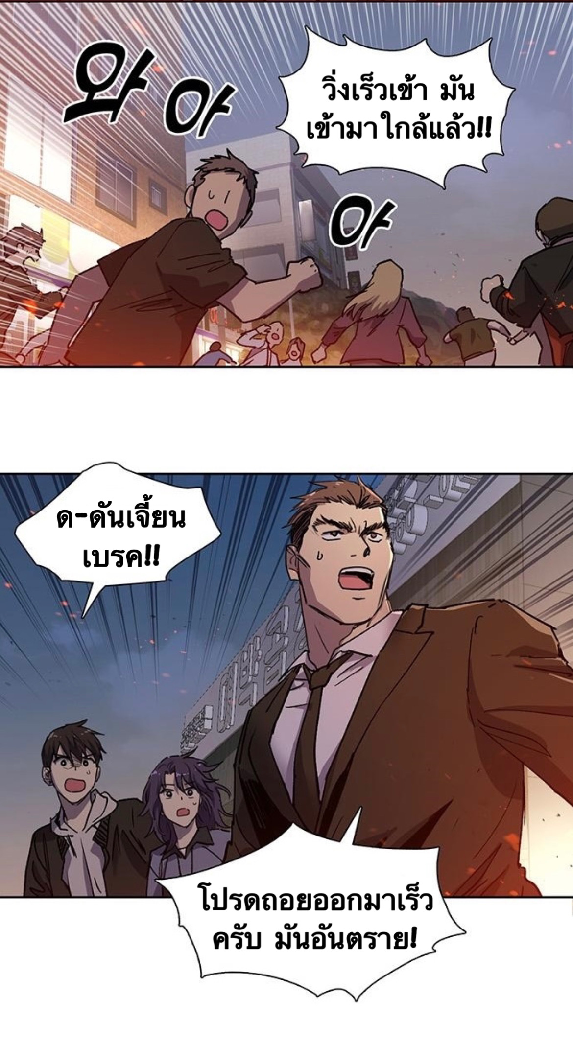 อ่านมังงะใหม่ ก่อนใคร สปีดมังงะ speed-manga.com