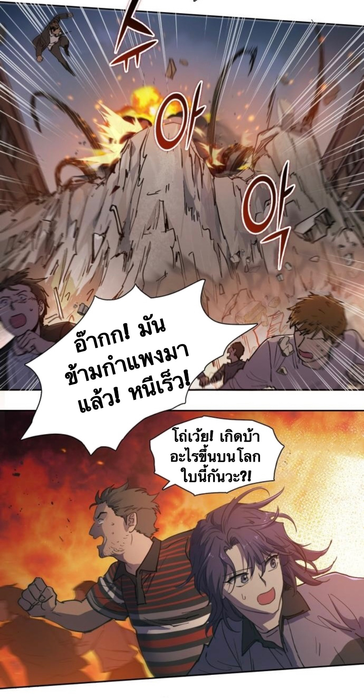 อ่านมังงะใหม่ ก่อนใคร สปีดมังงะ speed-manga.com