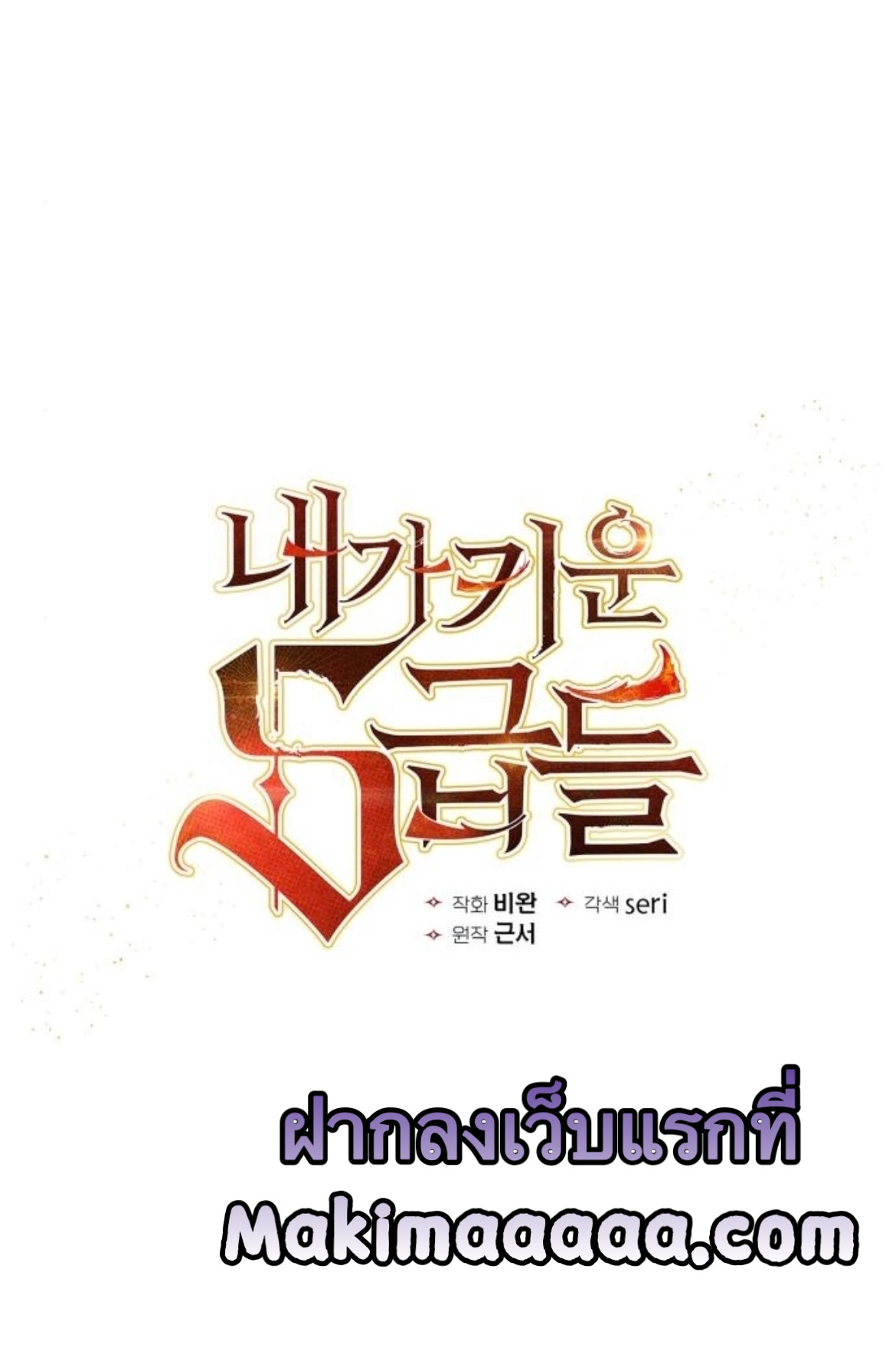 อ่านมังงะใหม่ ก่อนใคร สปีดมังงะ speed-manga.com