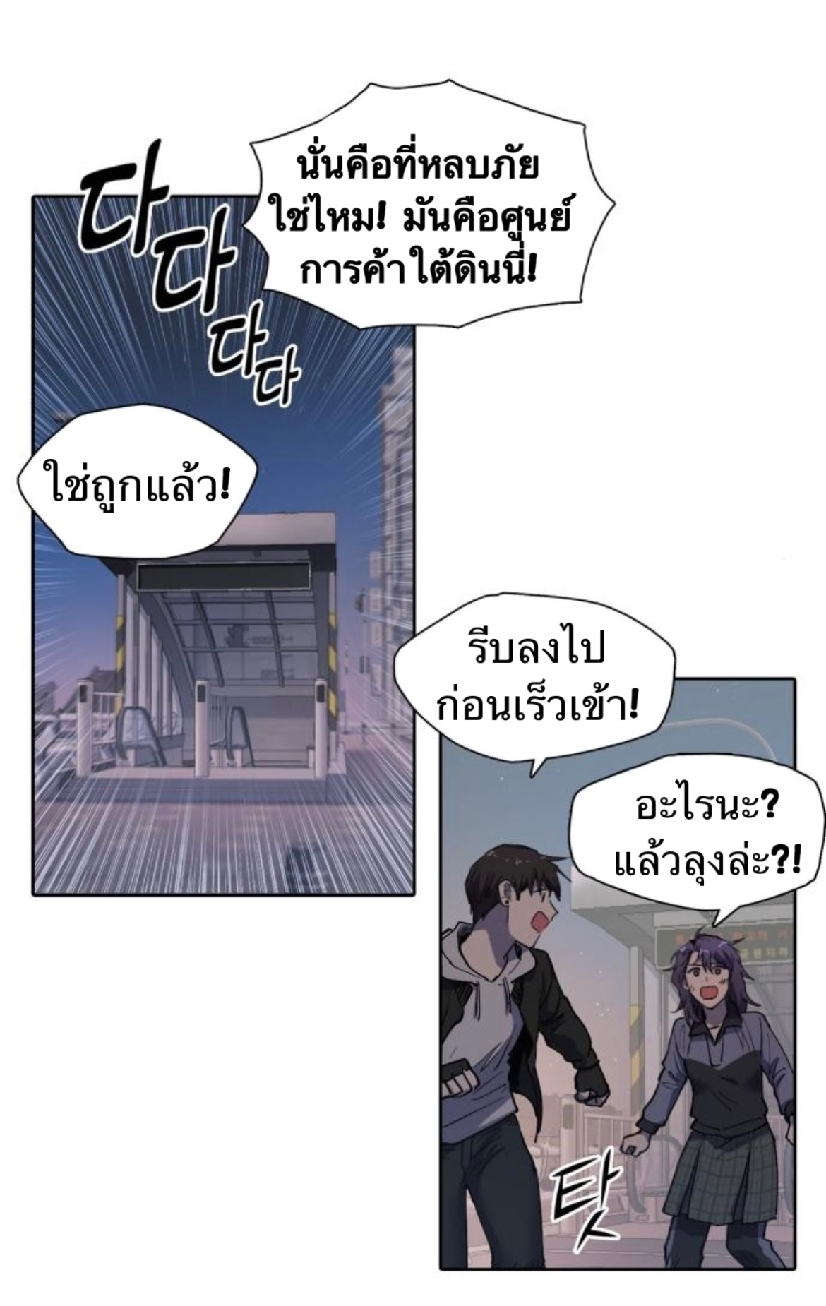 อ่านมังงะใหม่ ก่อนใคร สปีดมังงะ speed-manga.com