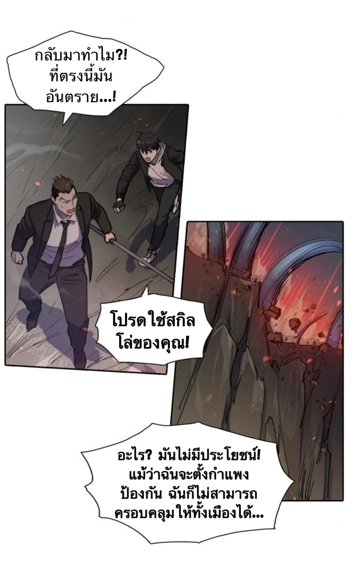 อ่านมังงะใหม่ ก่อนใคร สปีดมังงะ speed-manga.com