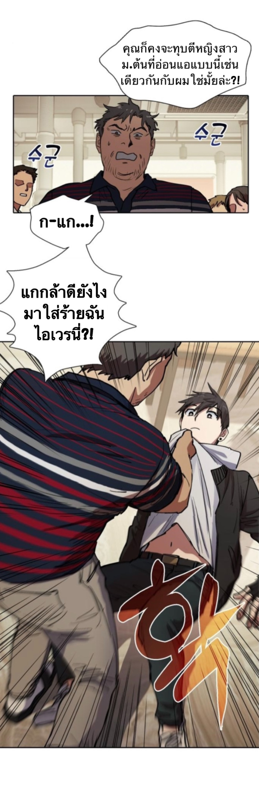 อ่านมังงะใหม่ ก่อนใคร สปีดมังงะ speed-manga.com