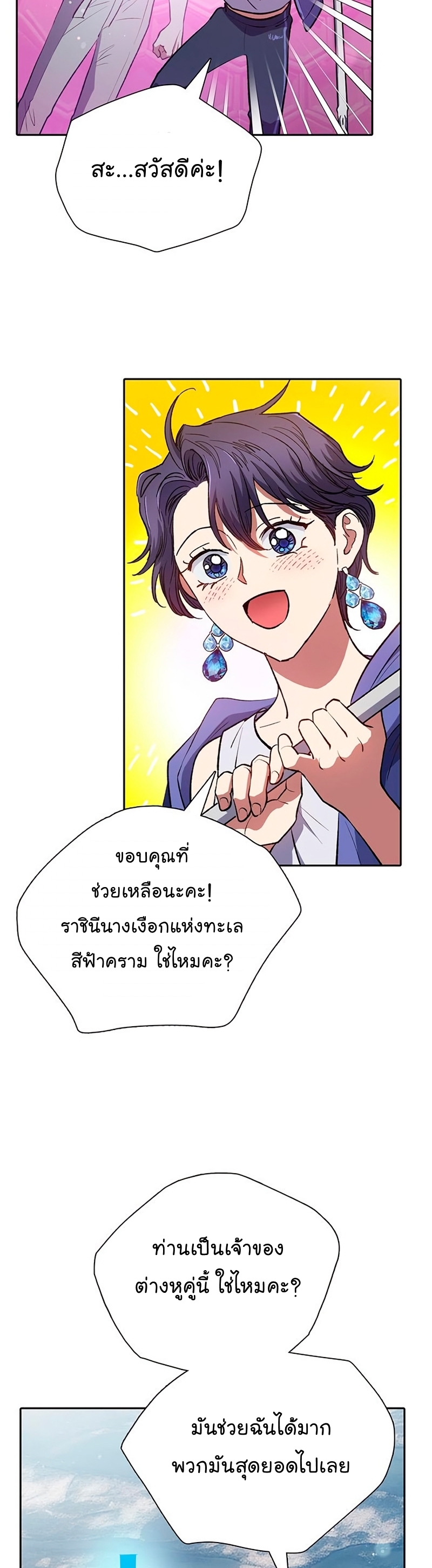 อ่านมังงะใหม่ ก่อนใคร สปีดมังงะ speed-manga.com