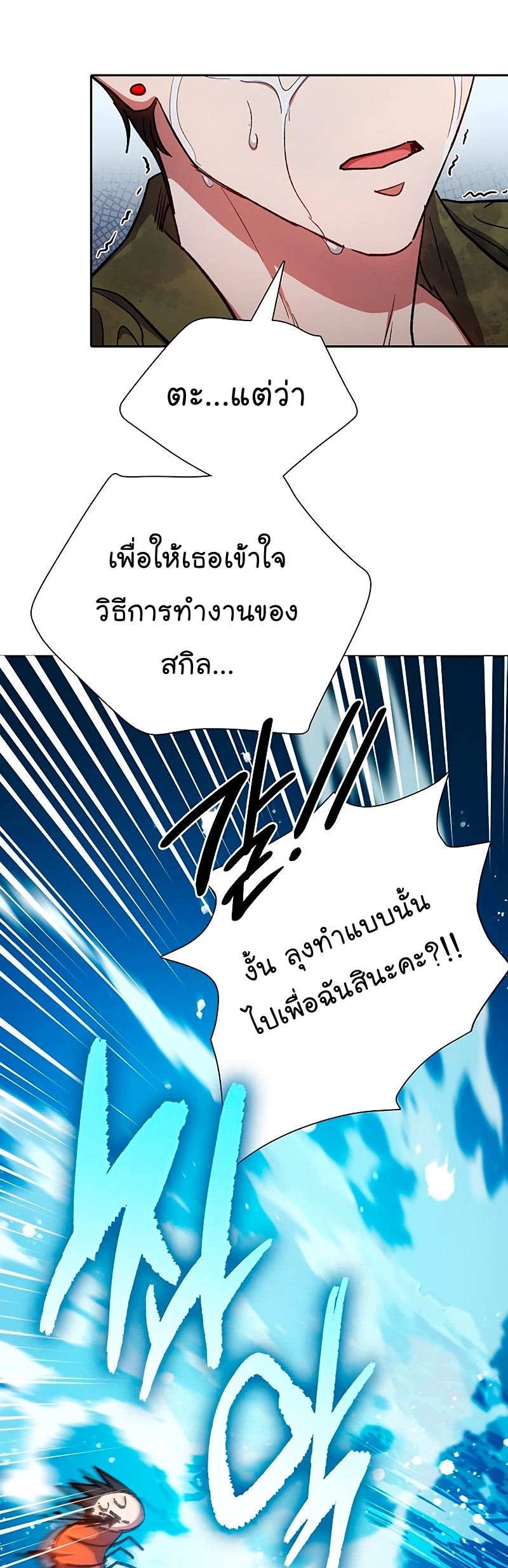 อ่านมังงะใหม่ ก่อนใคร สปีดมังงะ speed-manga.com