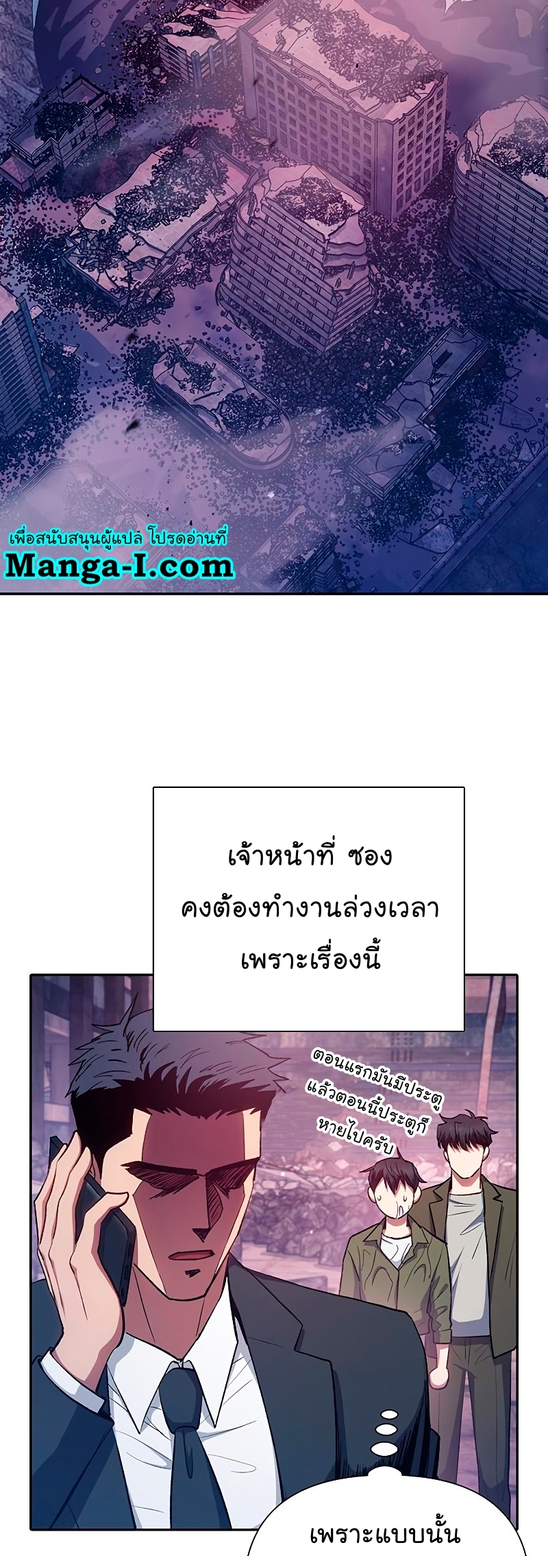 อ่านมังงะใหม่ ก่อนใคร สปีดมังงะ speed-manga.com