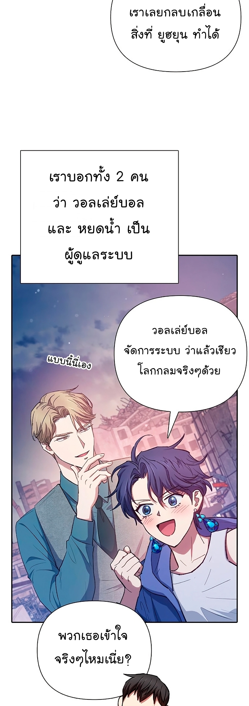 อ่านมังงะใหม่ ก่อนใคร สปีดมังงะ speed-manga.com