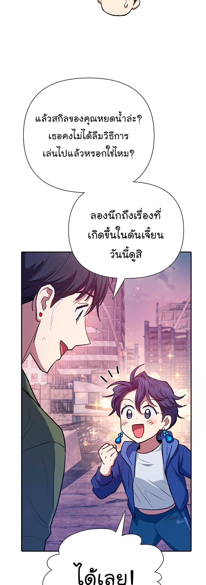 อ่านมังงะใหม่ ก่อนใคร สปีดมังงะ speed-manga.com