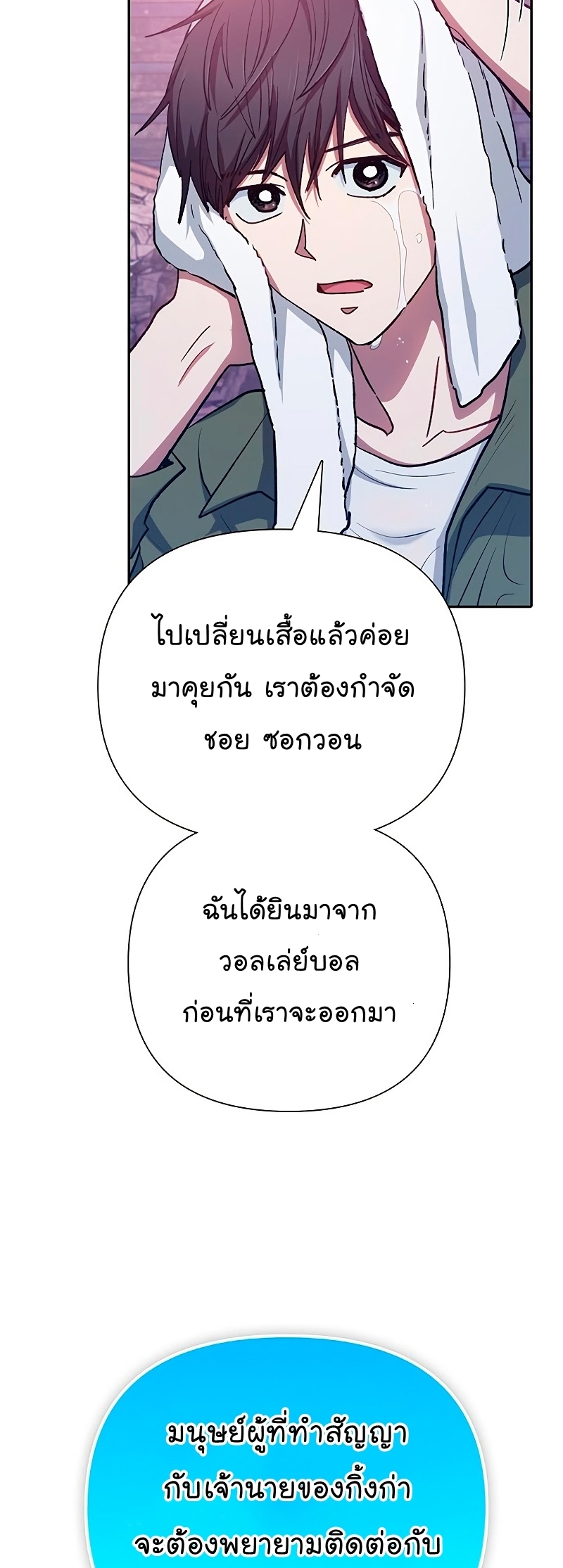 อ่านมังงะใหม่ ก่อนใคร สปีดมังงะ speed-manga.com