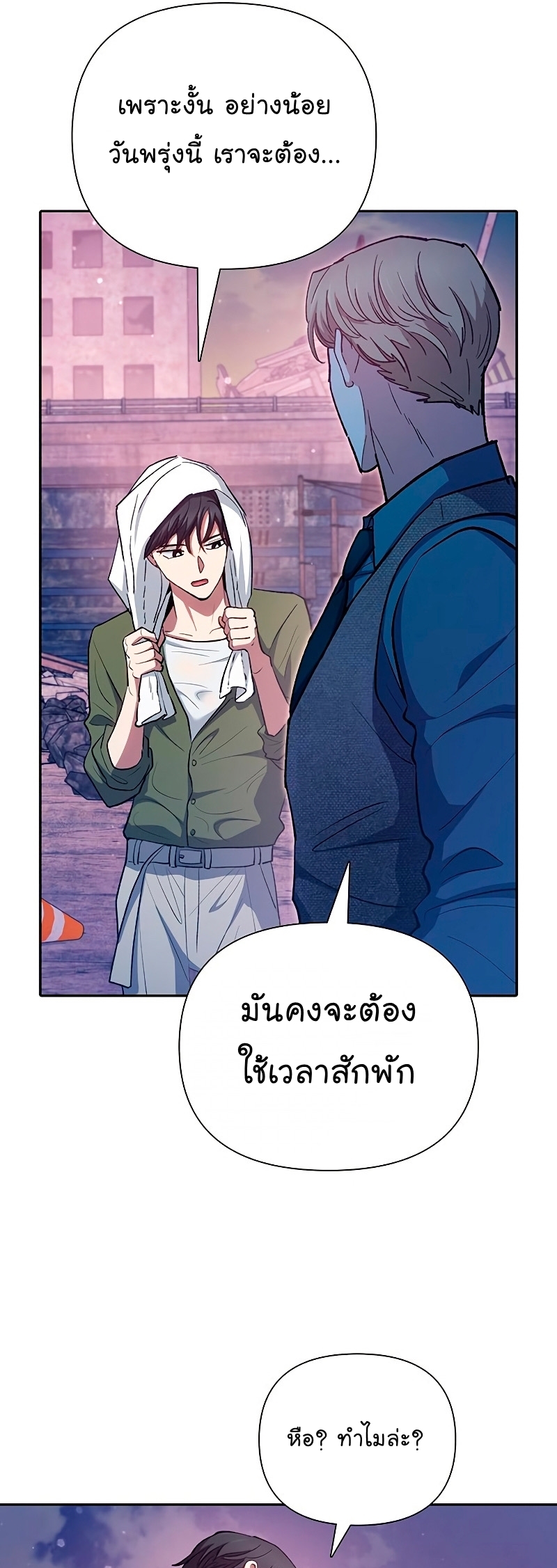 อ่านมังงะใหม่ ก่อนใคร สปีดมังงะ speed-manga.com