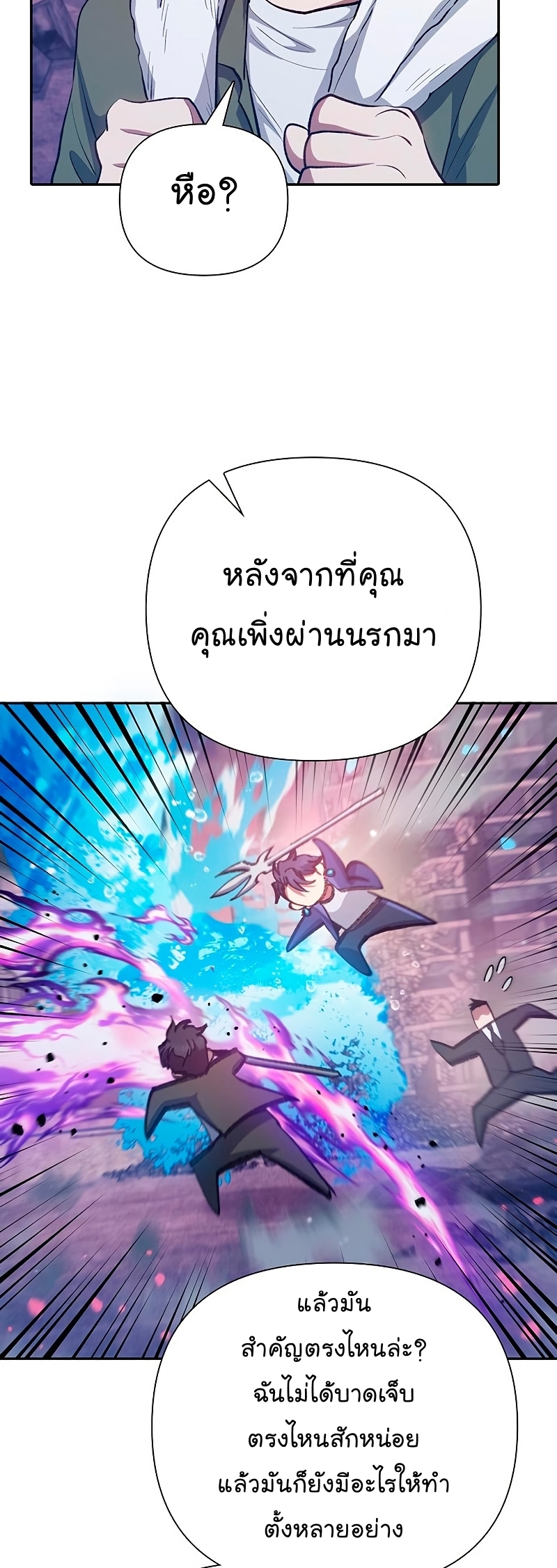 อ่านมังงะใหม่ ก่อนใคร สปีดมังงะ speed-manga.com