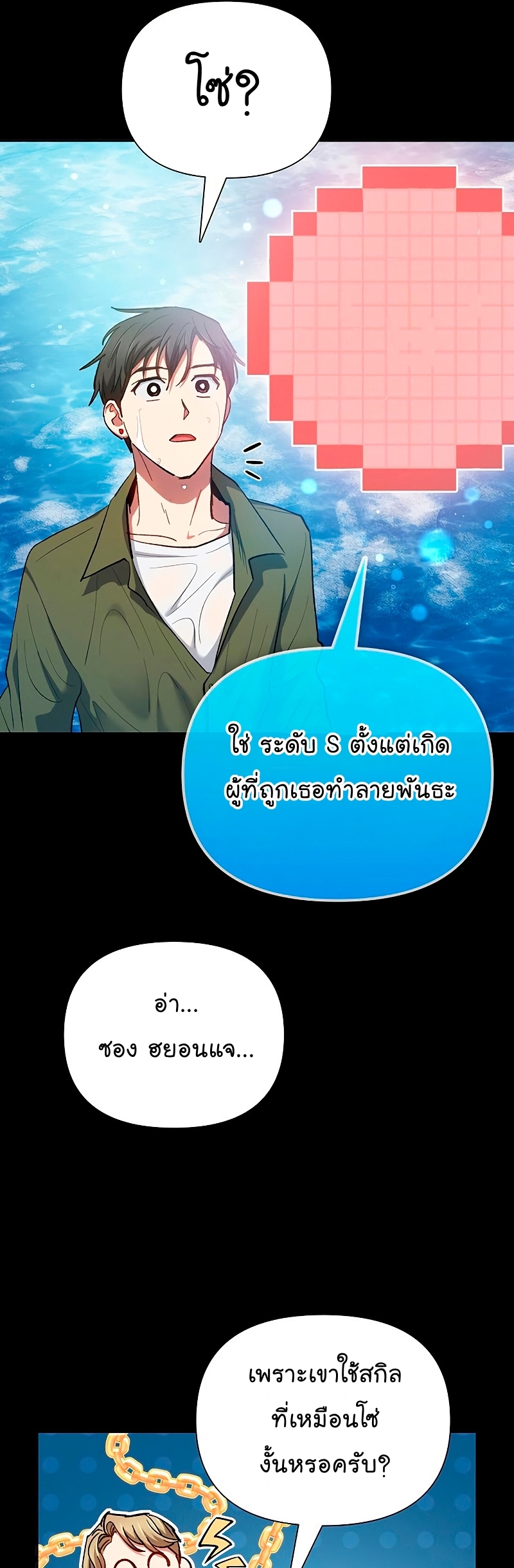 อ่านมังงะใหม่ ก่อนใคร สปีดมังงะ speed-manga.com