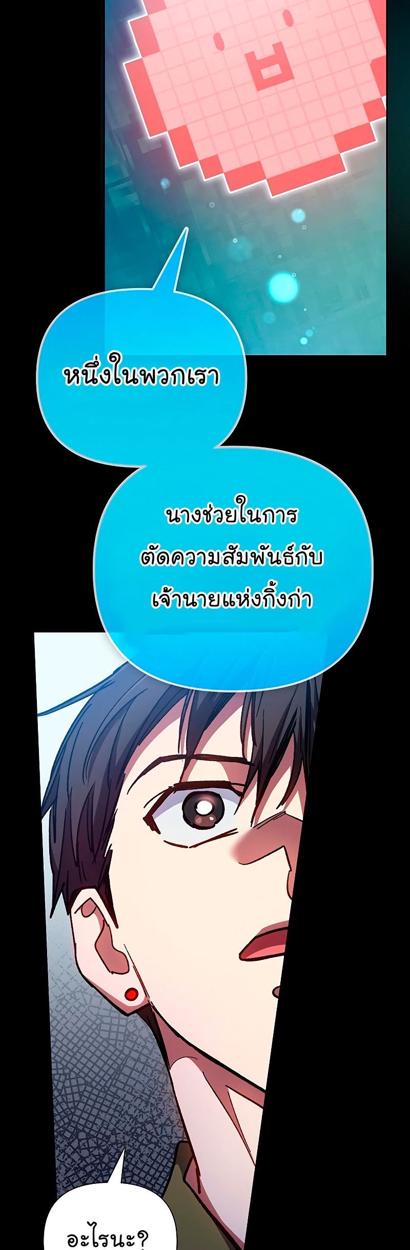 อ่านมังงะใหม่ ก่อนใคร สปีดมังงะ speed-manga.com