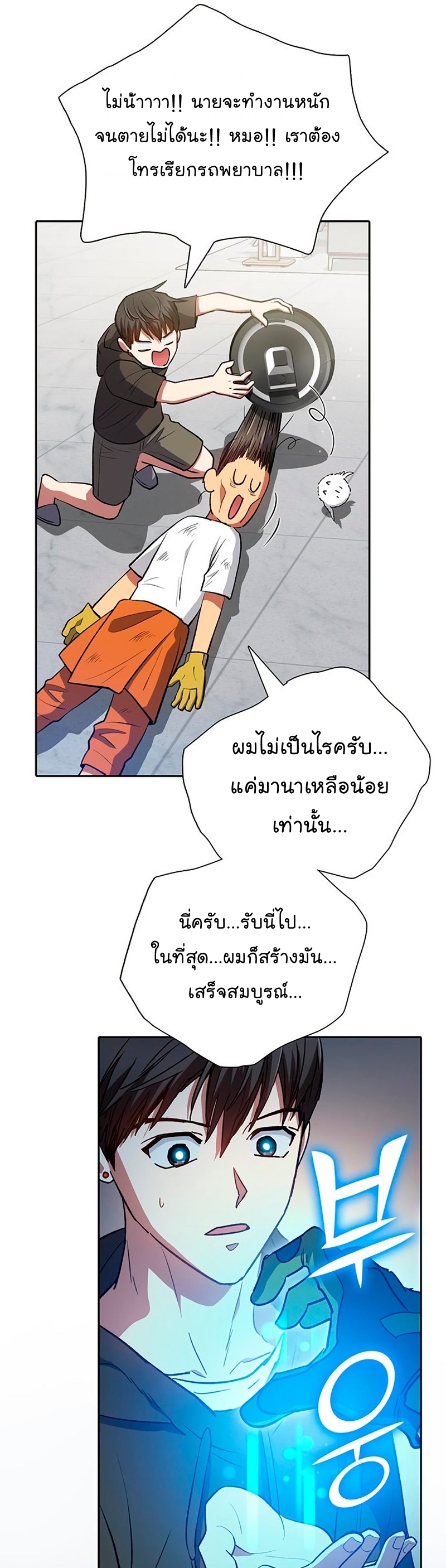 อ่านมังงะใหม่ ก่อนใคร สปีดมังงะ speed-manga.com