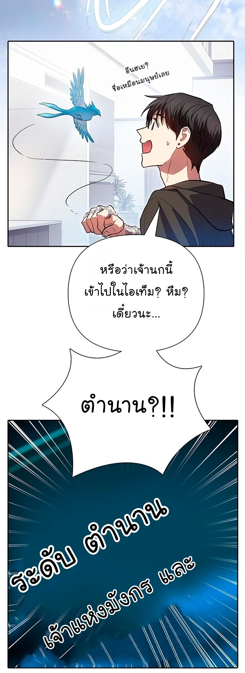 อ่านมังงะใหม่ ก่อนใคร สปีดมังงะ speed-manga.com