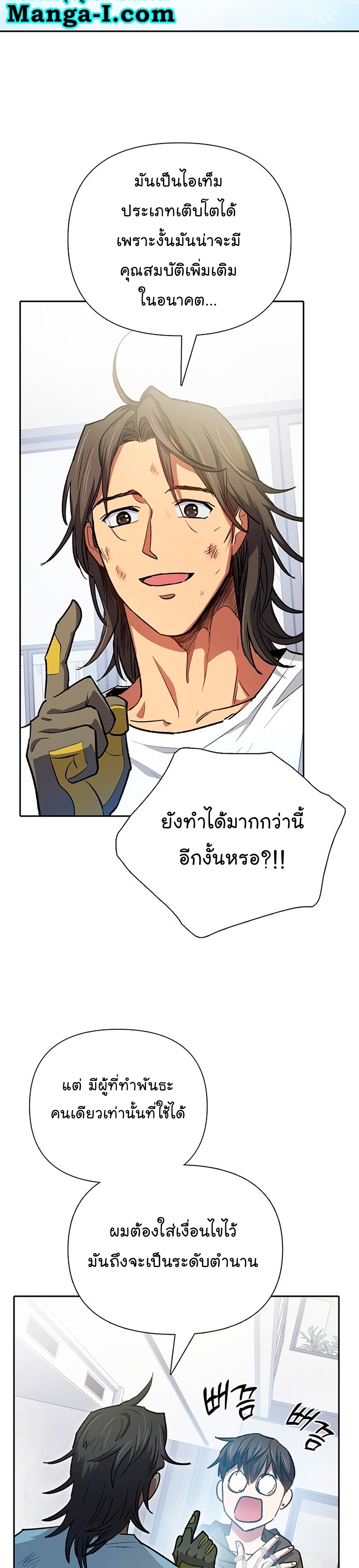 อ่านมังงะใหม่ ก่อนใคร สปีดมังงะ speed-manga.com