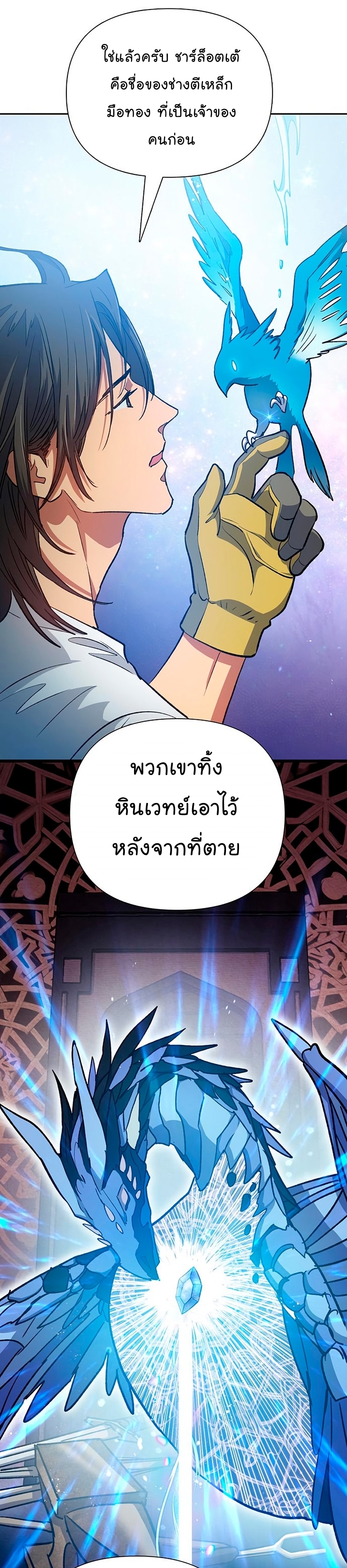 อ่านมังงะใหม่ ก่อนใคร สปีดมังงะ speed-manga.com