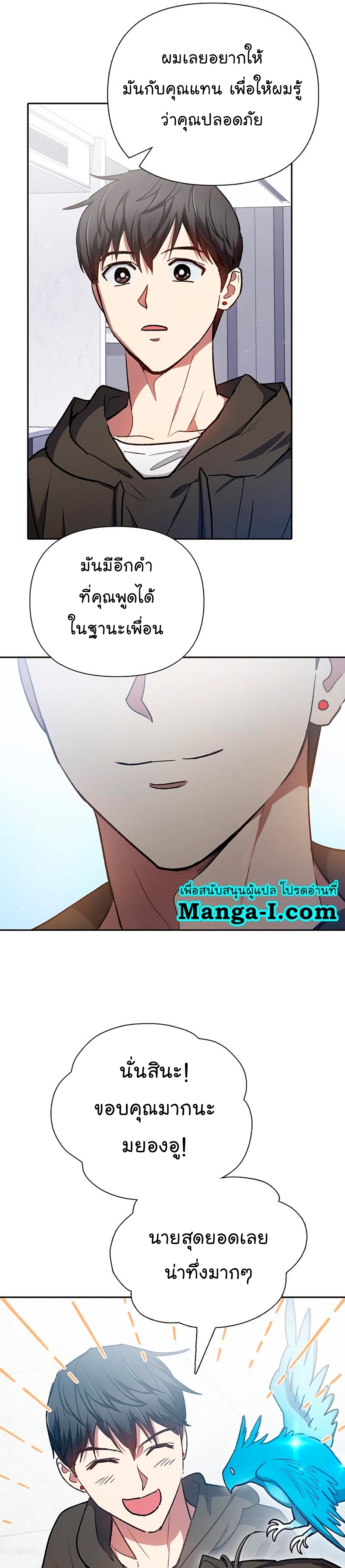 อ่านมังงะใหม่ ก่อนใคร สปีดมังงะ speed-manga.com