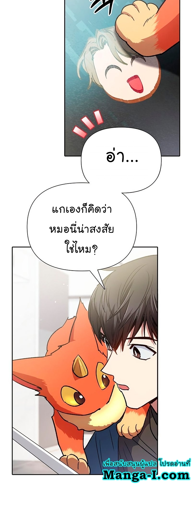 อ่านมังงะใหม่ ก่อนใคร สปีดมังงะ speed-manga.com