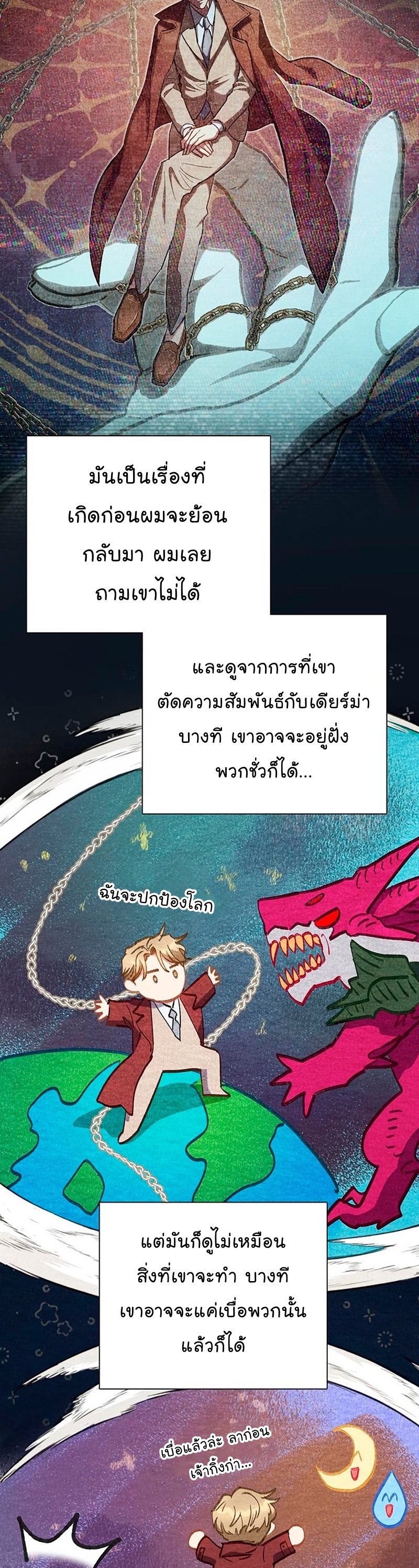 อ่านมังงะใหม่ ก่อนใคร สปีดมังงะ speed-manga.com