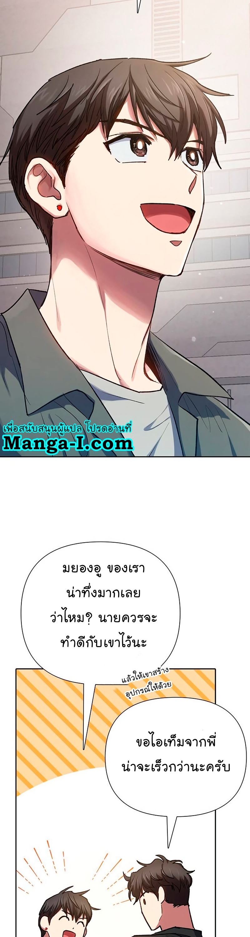 อ่านมังงะใหม่ ก่อนใคร สปีดมังงะ speed-manga.com