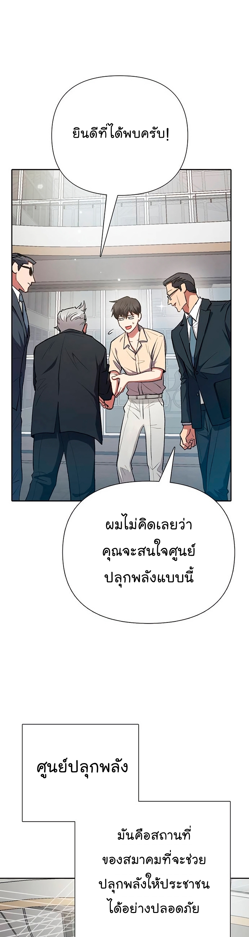 อ่านมังงะใหม่ ก่อนใคร สปีดมังงะ speed-manga.com