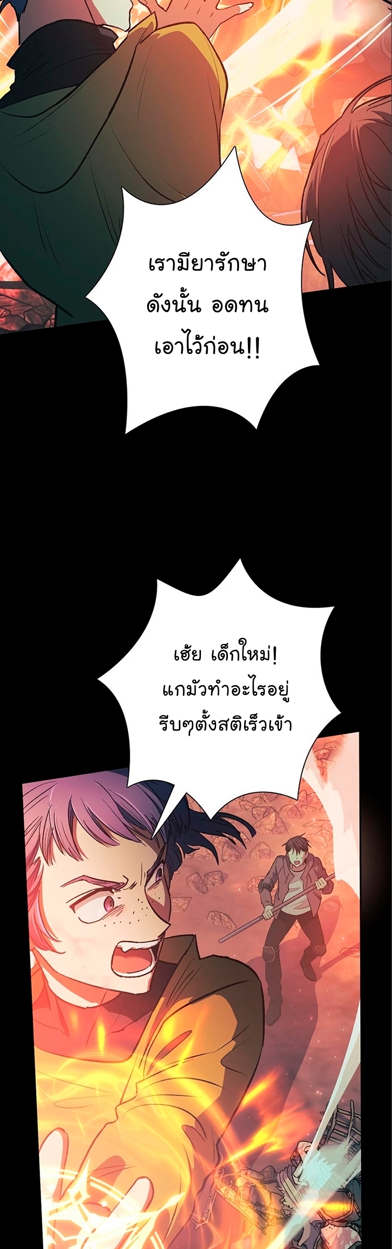 อ่านมังงะใหม่ ก่อนใคร สปีดมังงะ speed-manga.com