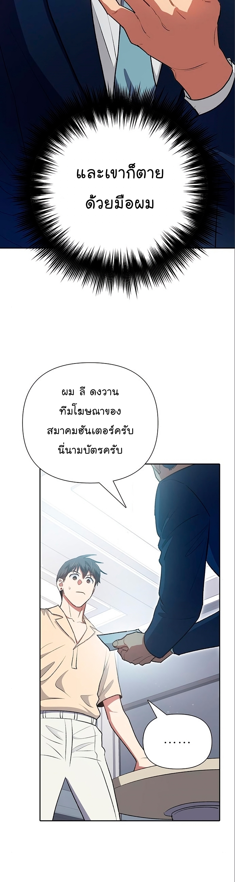 อ่านมังงะใหม่ ก่อนใคร สปีดมังงะ speed-manga.com