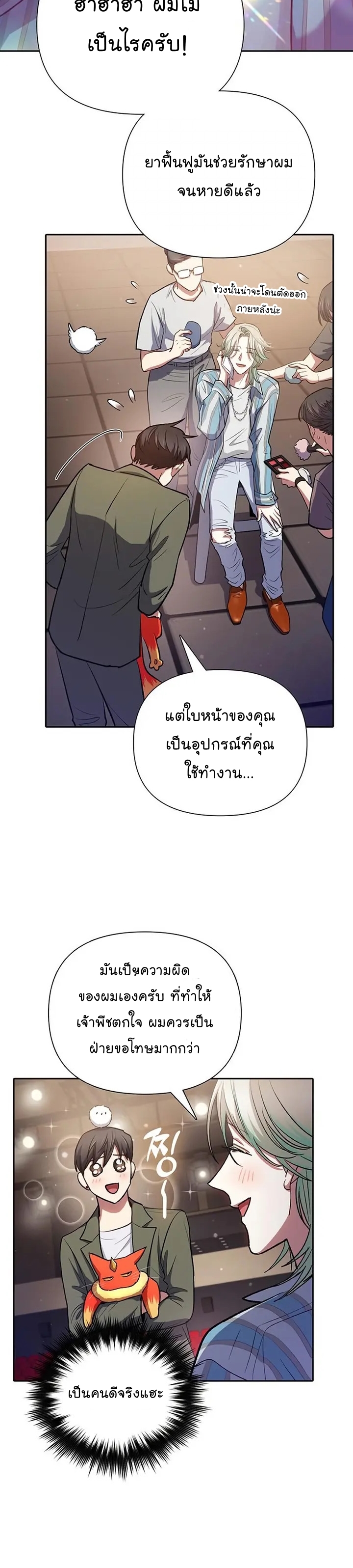 อ่านมังงะใหม่ ก่อนใคร สปีดมังงะ speed-manga.com