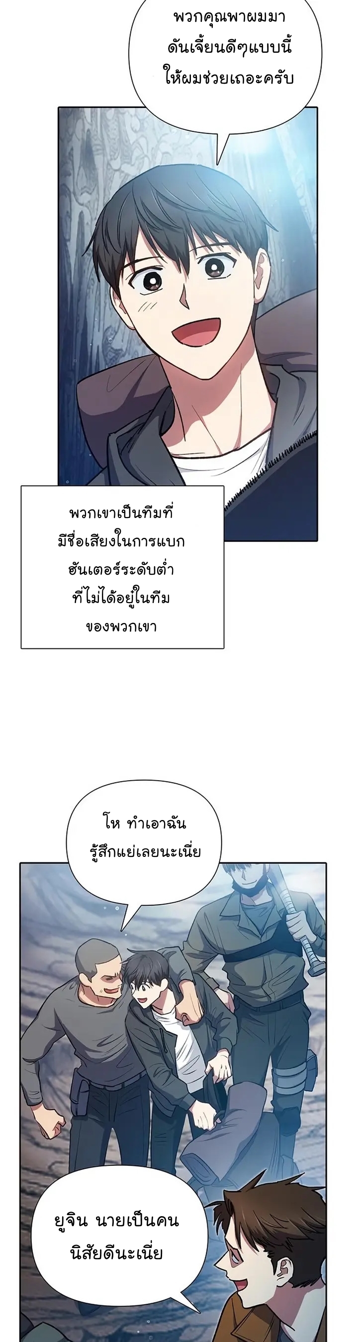 อ่านมังงะใหม่ ก่อนใคร สปีดมังงะ speed-manga.com