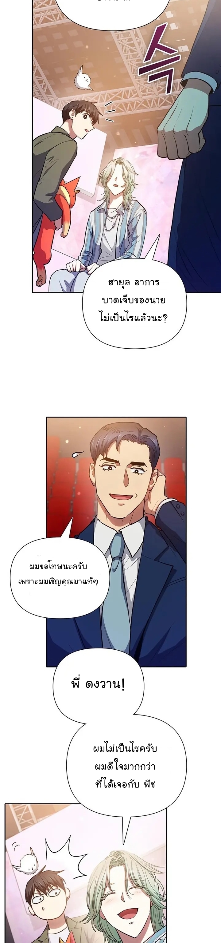 อ่านมังงะใหม่ ก่อนใคร สปีดมังงะ speed-manga.com