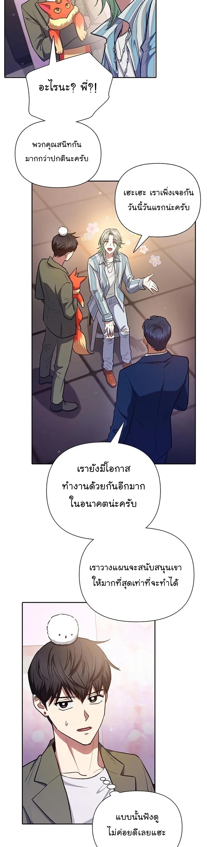 อ่านมังงะใหม่ ก่อนใคร สปีดมังงะ speed-manga.com