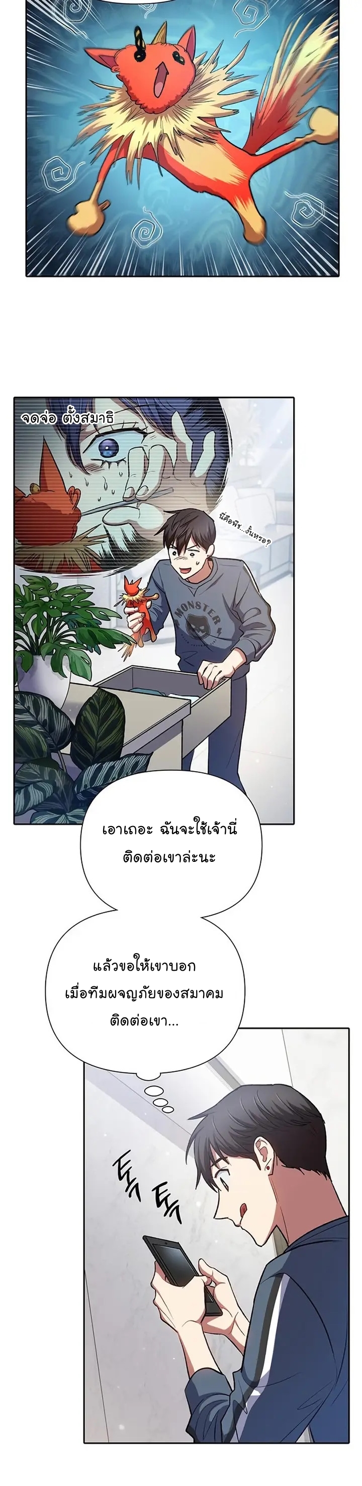 อ่านมังงะใหม่ ก่อนใคร สปีดมังงะ speed-manga.com