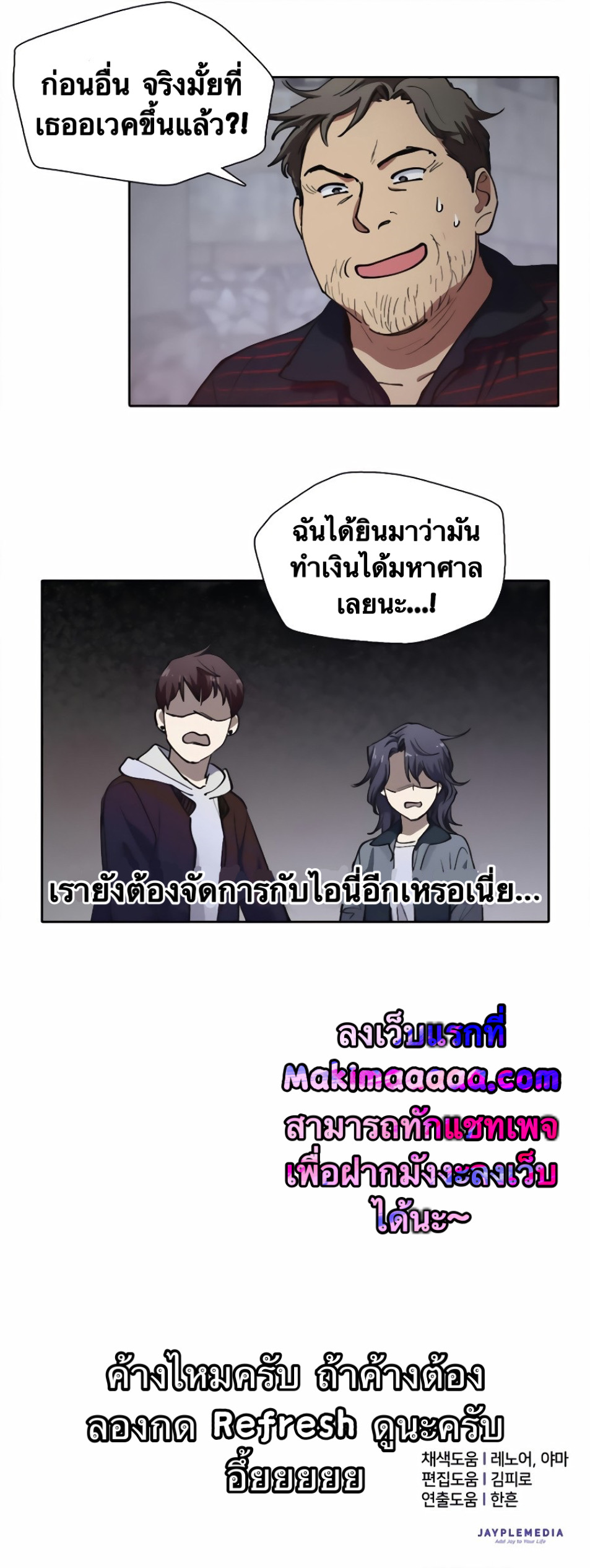 อ่านมังงะใหม่ ก่อนใคร สปีดมังงะ speed-manga.com