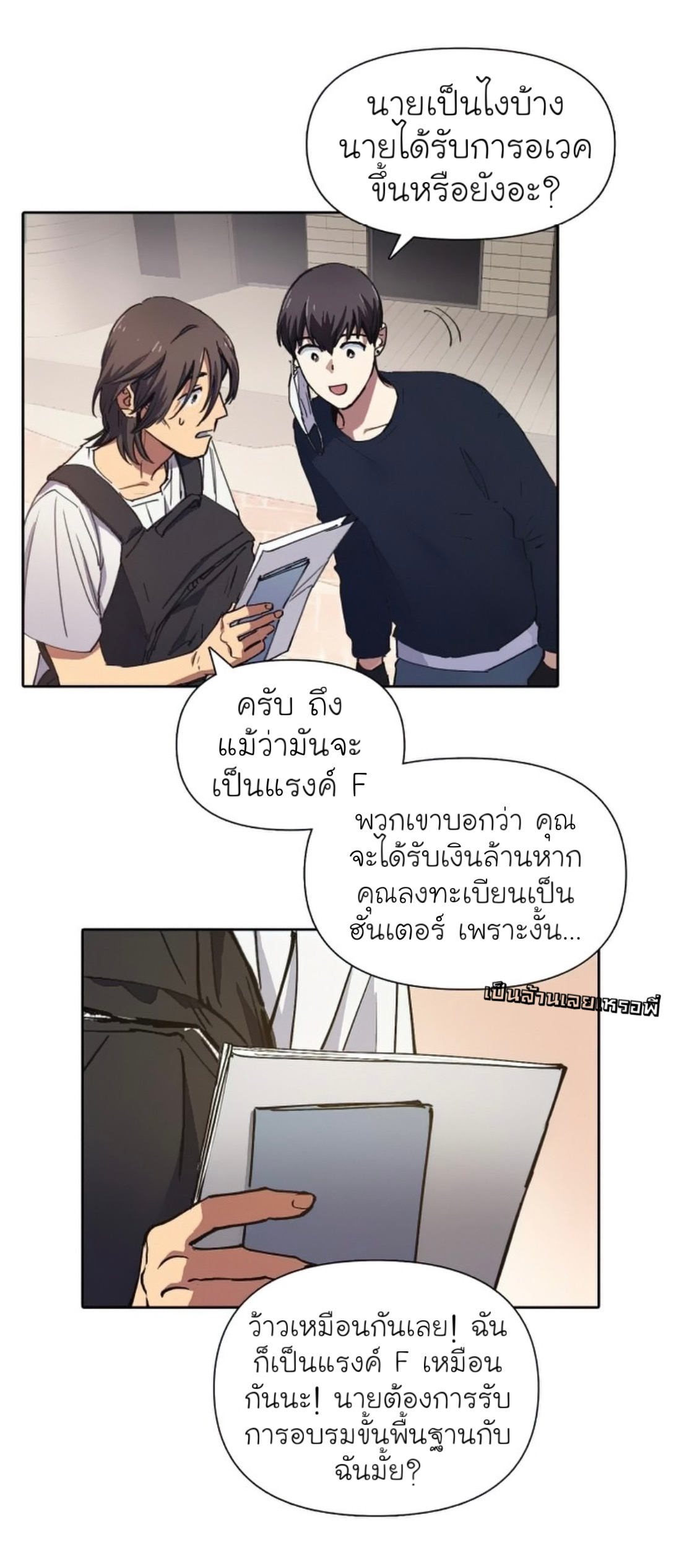 อ่านมังงะใหม่ ก่อนใคร สปีดมังงะ speed-manga.com