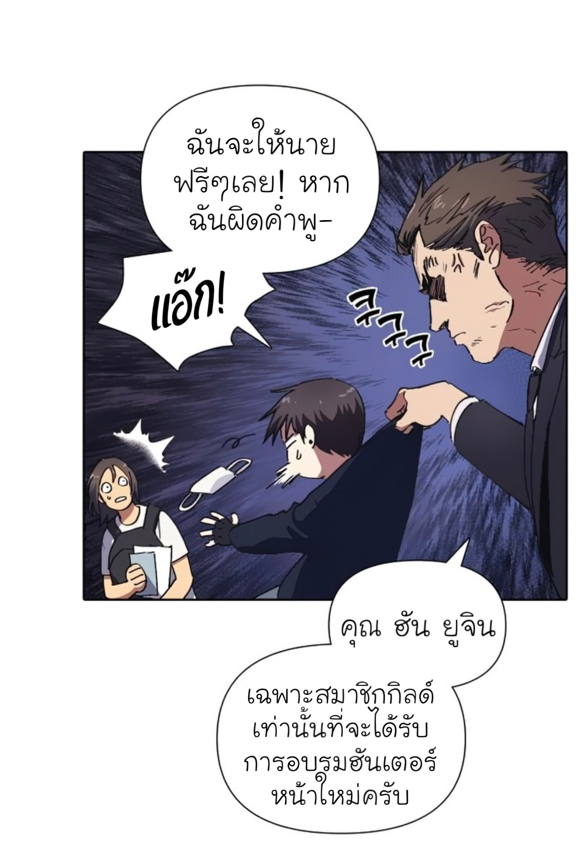 อ่านมังงะใหม่ ก่อนใคร สปีดมังงะ speed-manga.com