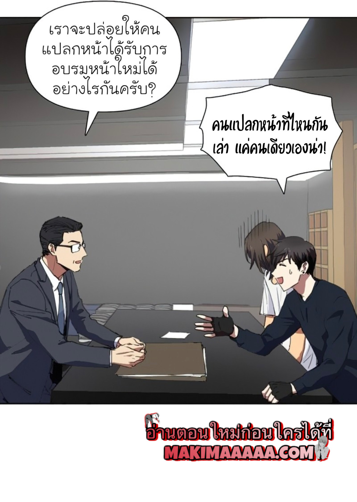 อ่านมังงะใหม่ ก่อนใคร สปีดมังงะ speed-manga.com