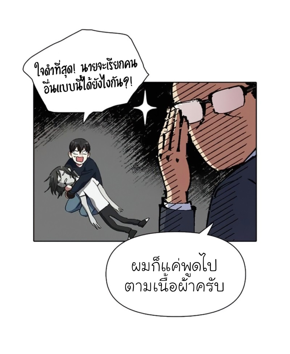 อ่านมังงะใหม่ ก่อนใคร สปีดมังงะ speed-manga.com