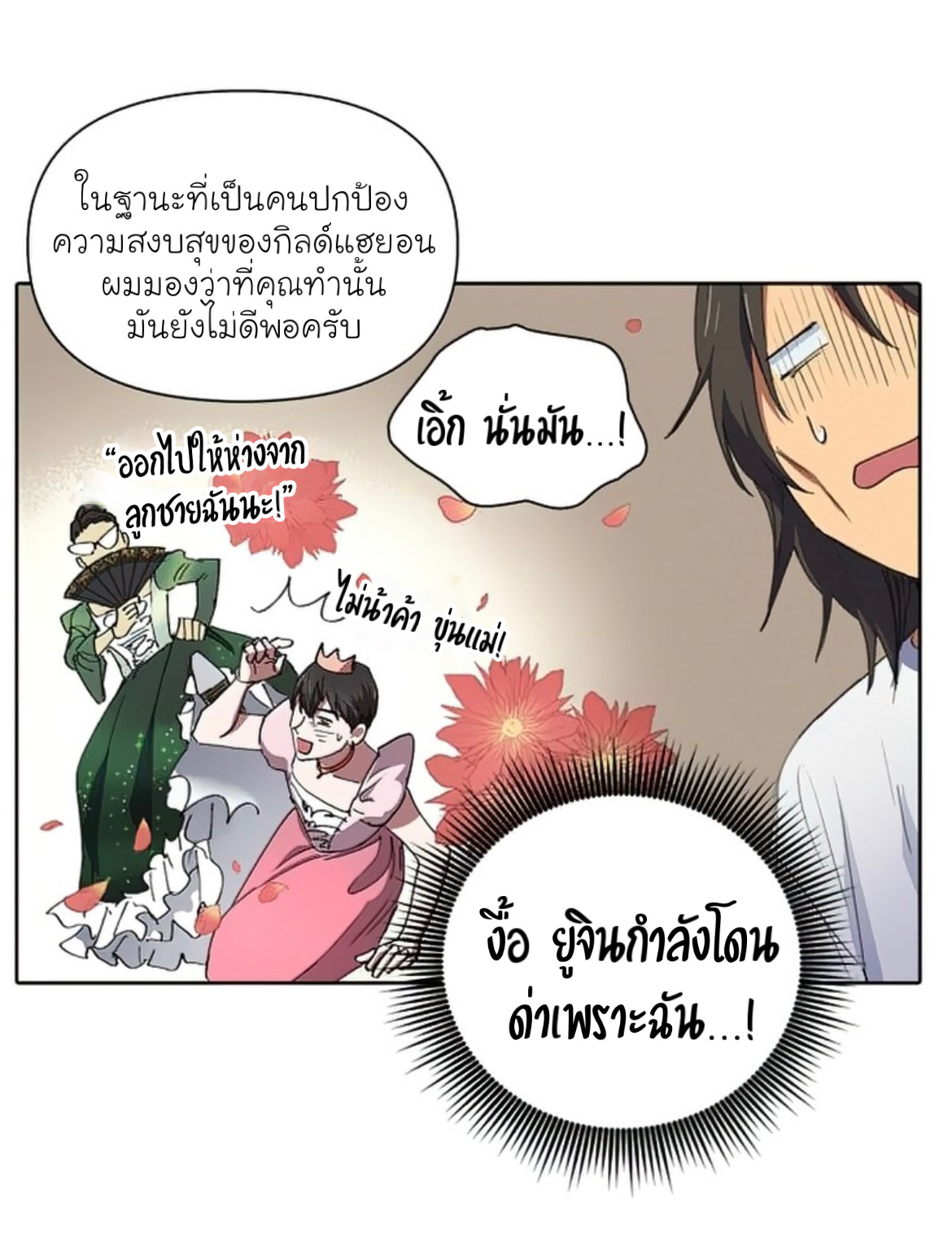 อ่านมังงะใหม่ ก่อนใคร สปีดมังงะ speed-manga.com