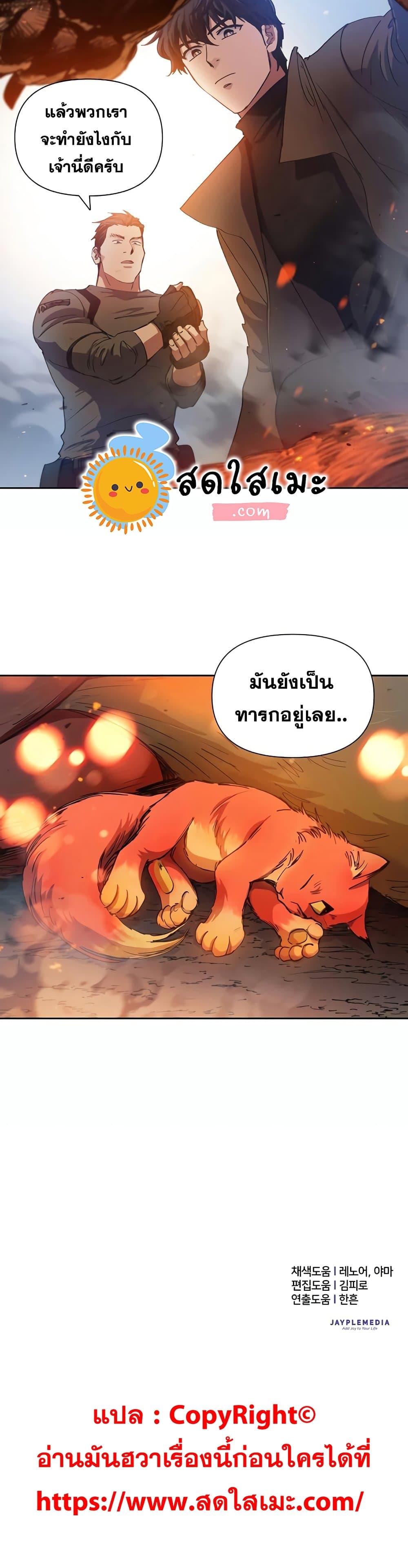 อ่านมังงะใหม่ ก่อนใคร สปีดมังงะ speed-manga.com