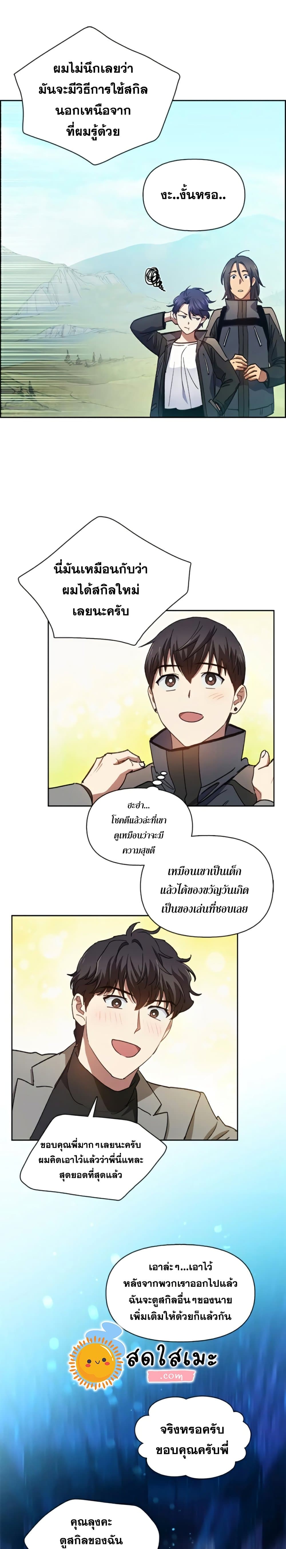 อ่านมังงะใหม่ ก่อนใคร สปีดมังงะ speed-manga.com