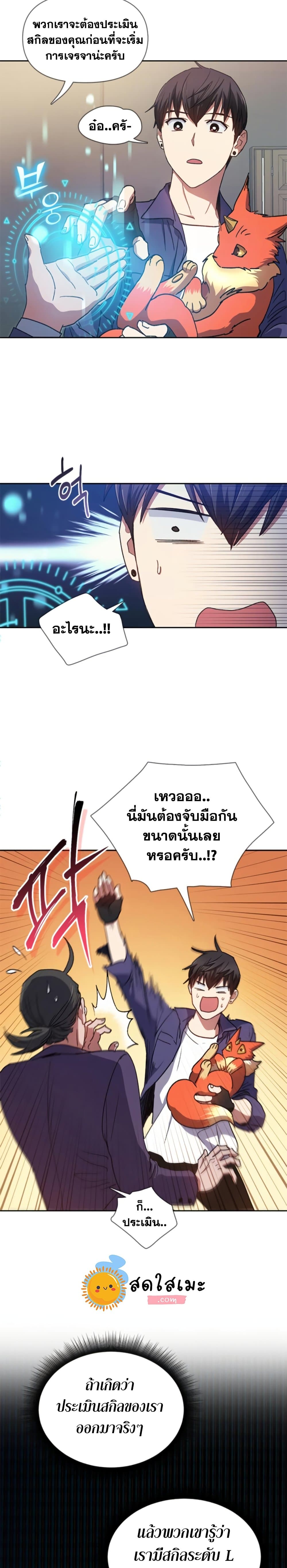 อ่านมังงะใหม่ ก่อนใคร สปีดมังงะ speed-manga.com