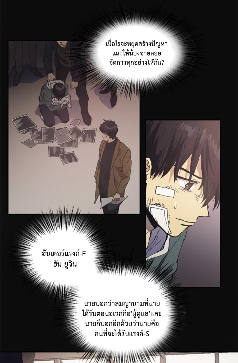 อ่านมังงะใหม่ ก่อนใคร สปีดมังงะ speed-manga.com