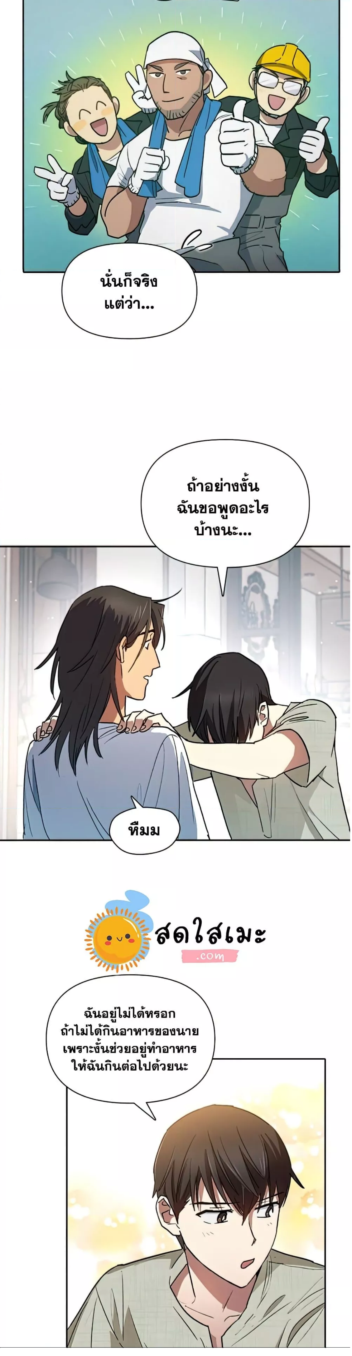 อ่านมังงะใหม่ ก่อนใคร สปีดมังงะ speed-manga.com