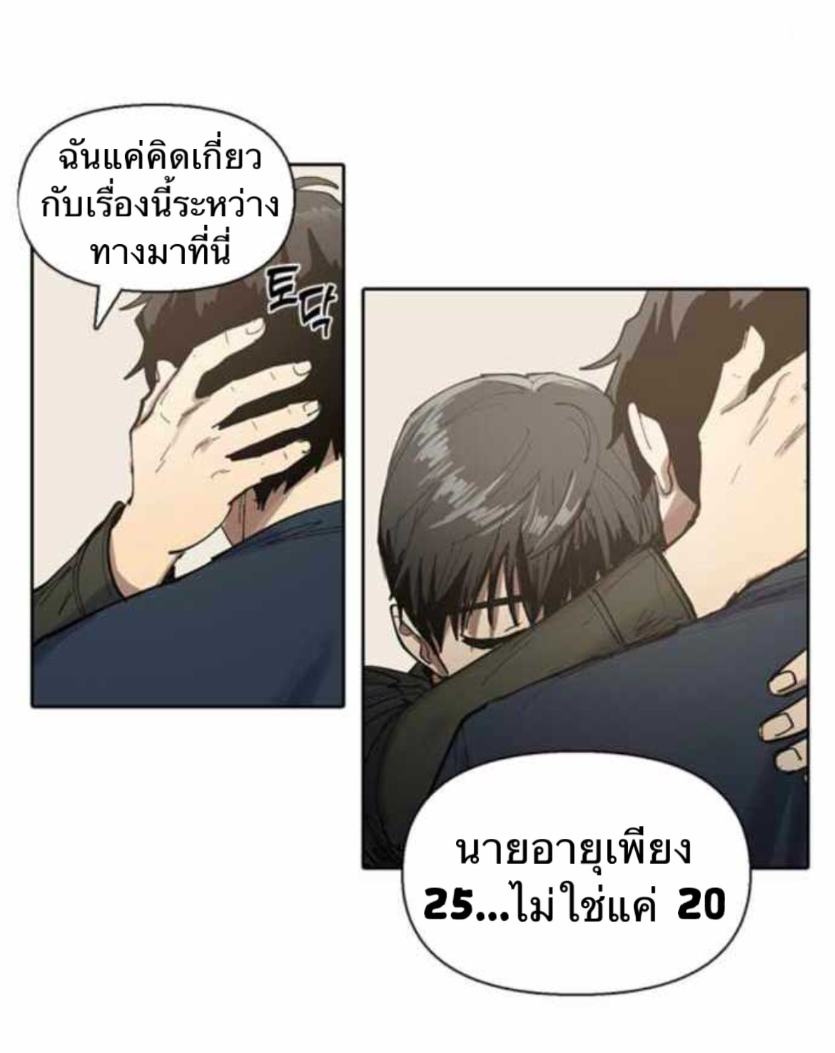 อ่านมังงะใหม่ ก่อนใคร สปีดมังงะ speed-manga.com