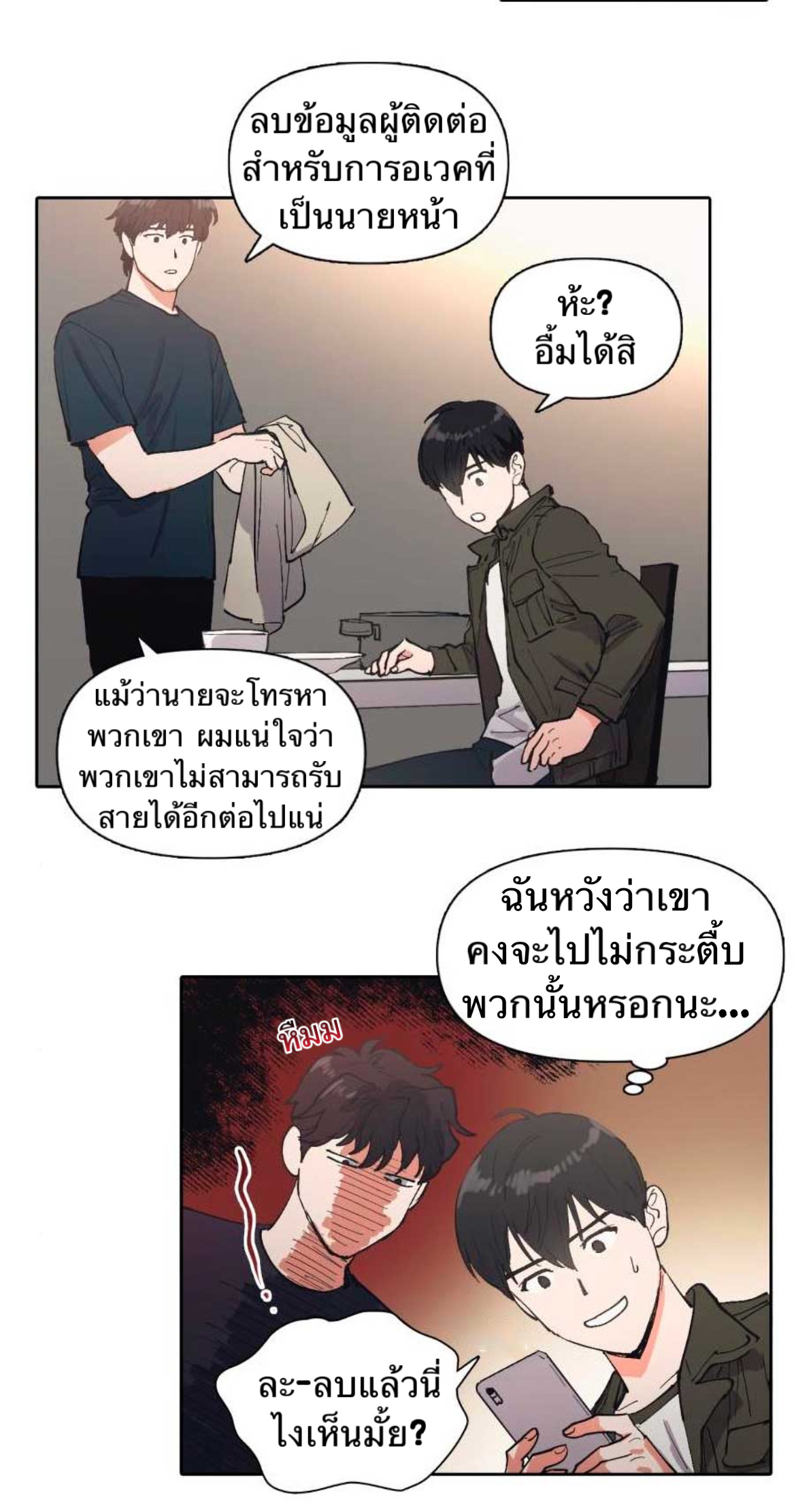 อ่านมังงะใหม่ ก่อนใคร สปีดมังงะ speed-manga.com