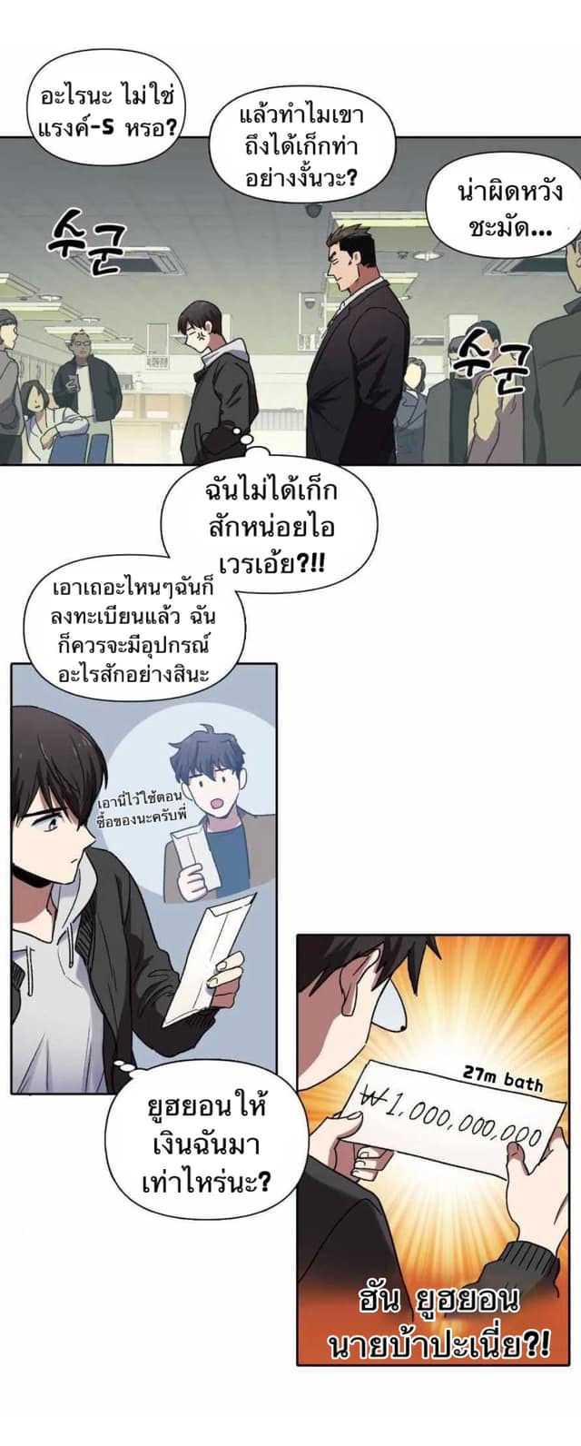 อ่านมังงะใหม่ ก่อนใคร สปีดมังงะ speed-manga.com