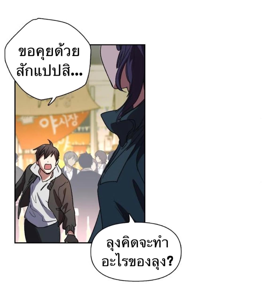 อ่านมังงะใหม่ ก่อนใคร สปีดมังงะ speed-manga.com