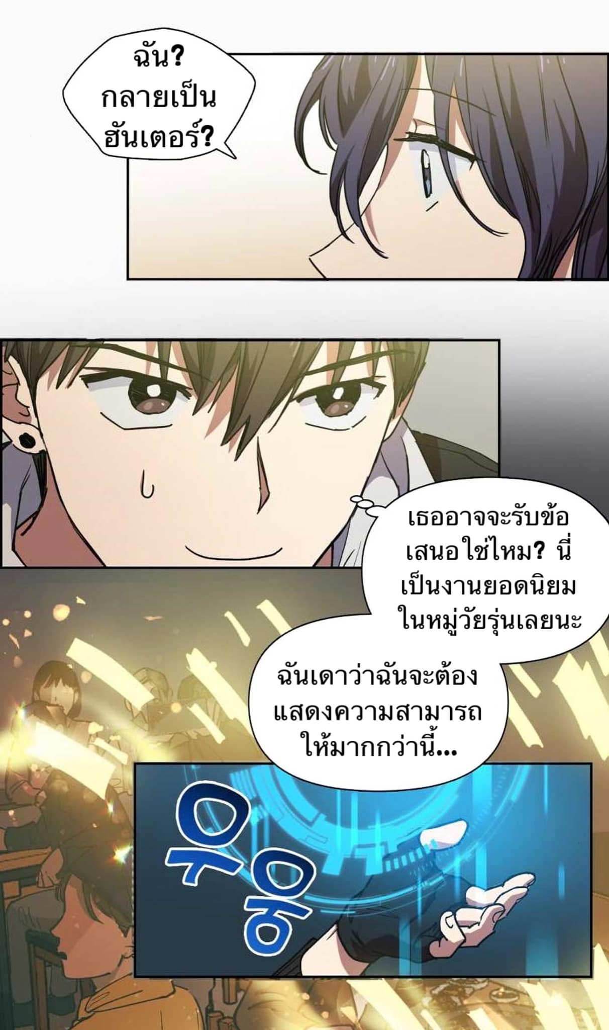 อ่านมังงะใหม่ ก่อนใคร สปีดมังงะ speed-manga.com