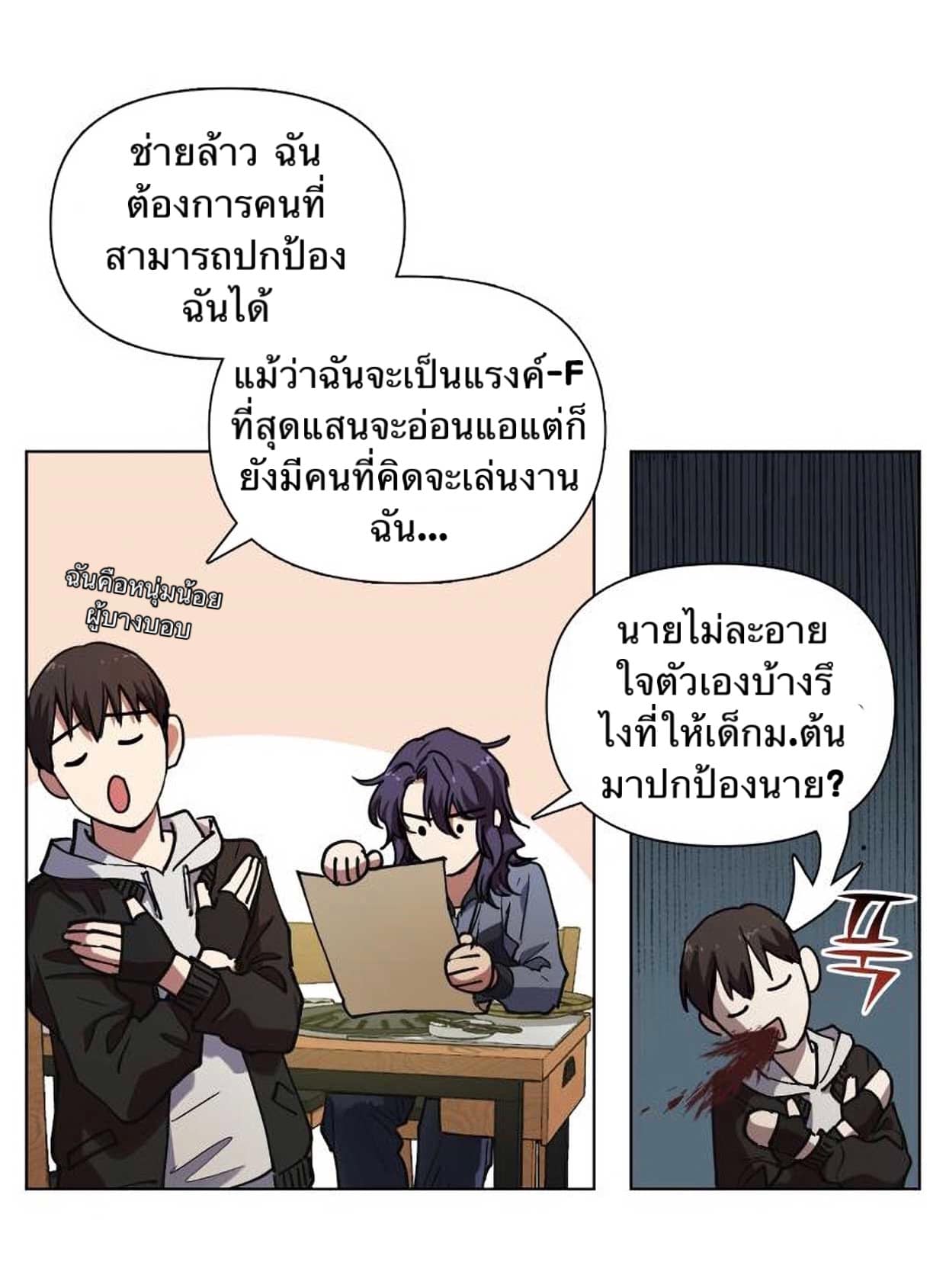 อ่านมังงะใหม่ ก่อนใคร สปีดมังงะ speed-manga.com