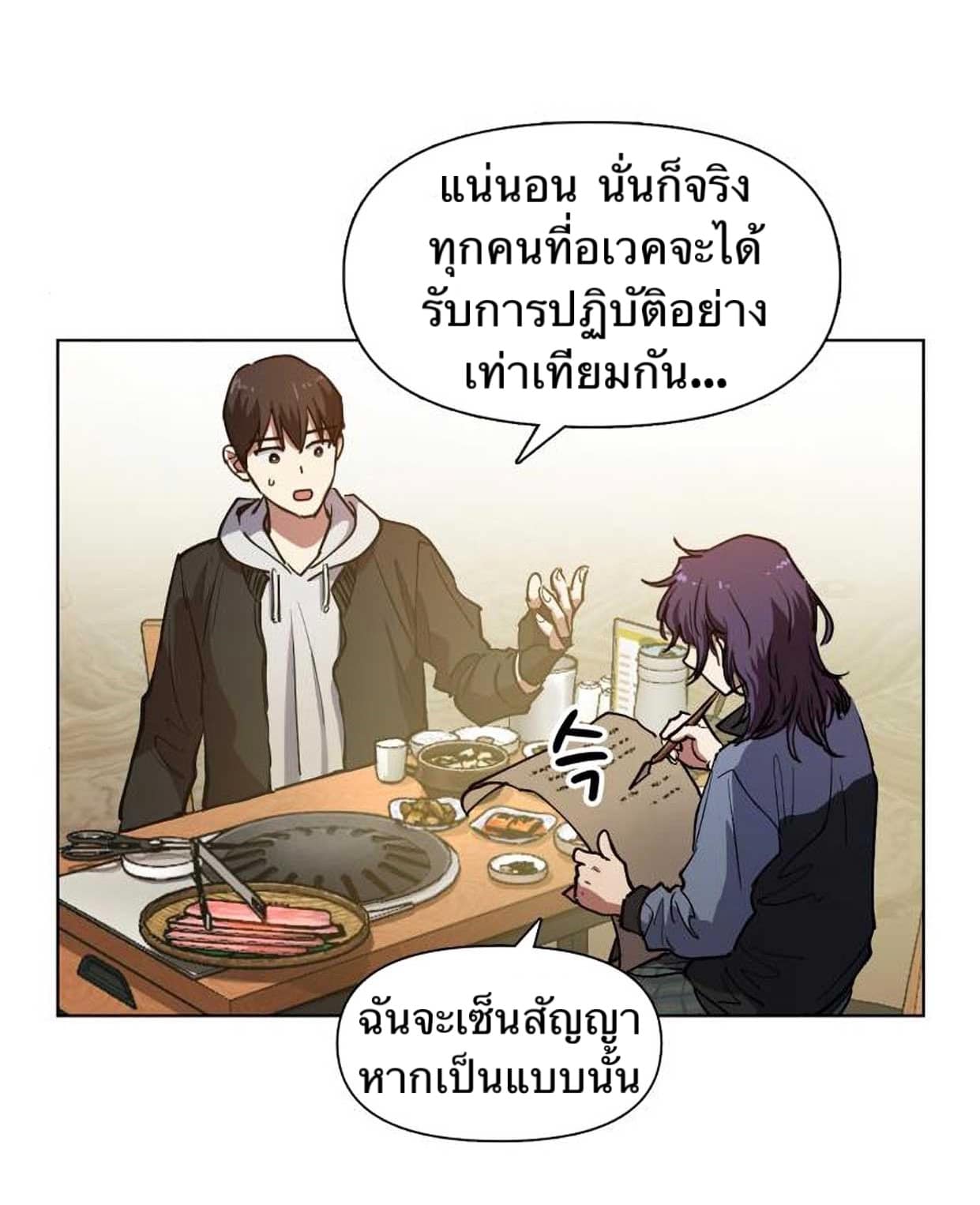 อ่านมังงะใหม่ ก่อนใคร สปีดมังงะ speed-manga.com